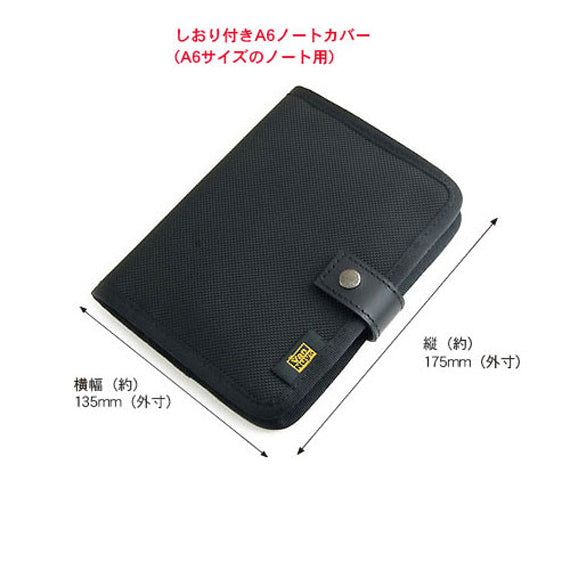 A5/A6記事本套