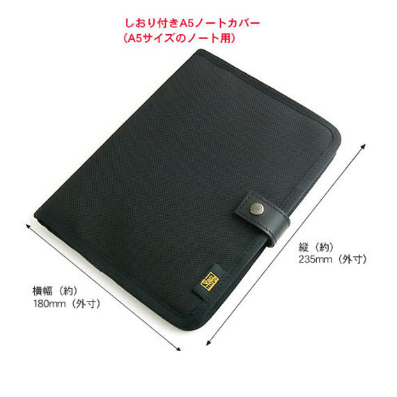 A5/A6記事本套