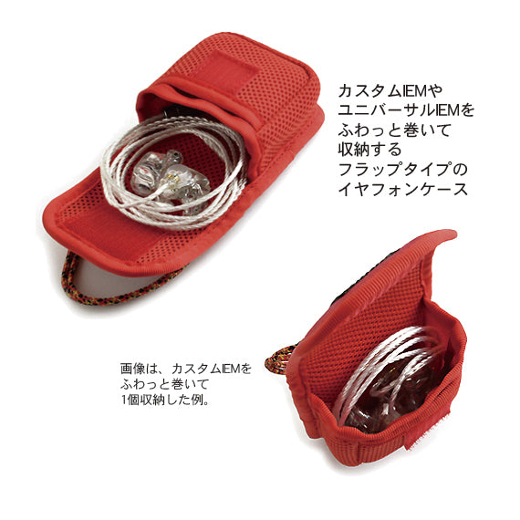 柔軟耳機便攜包