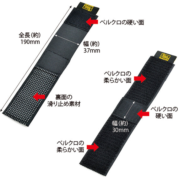多用途固定帶