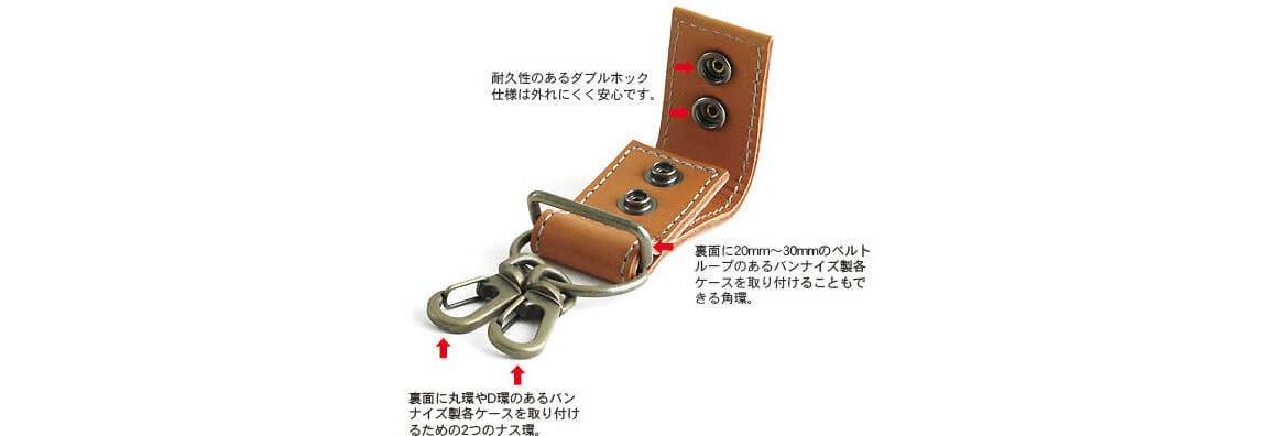 皮製懸掛扣